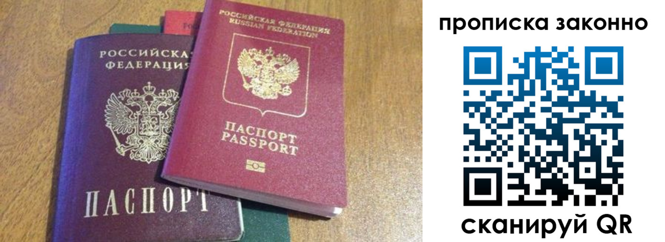 временная регистрация купить в Краснокаменске