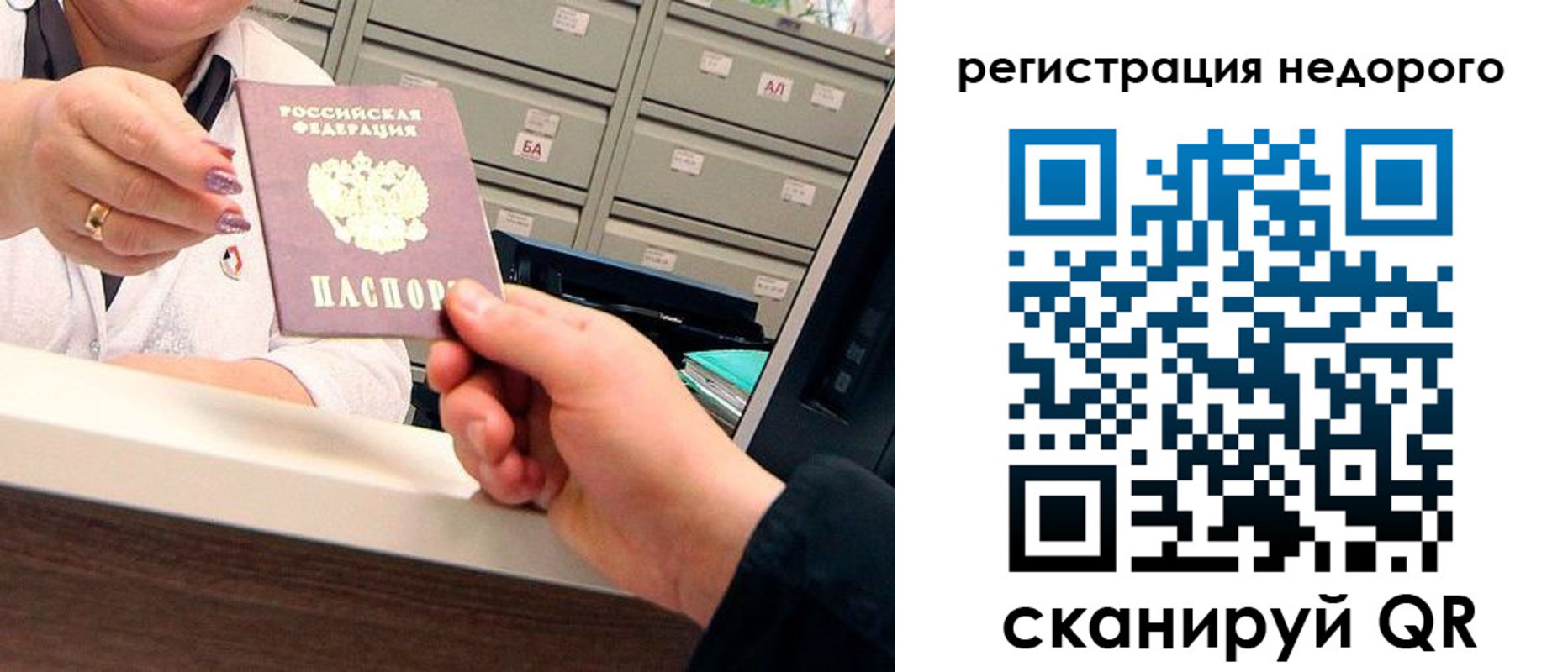 прописка для кредита в Краснокаменске