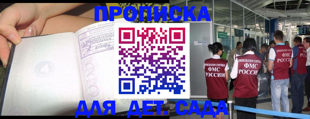 временная регистрация недорого в Краснокаменске