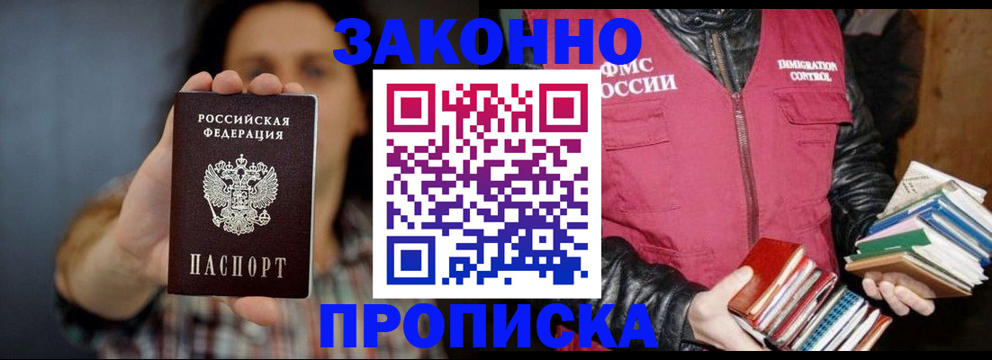 миграционный учет в Краснокаменске