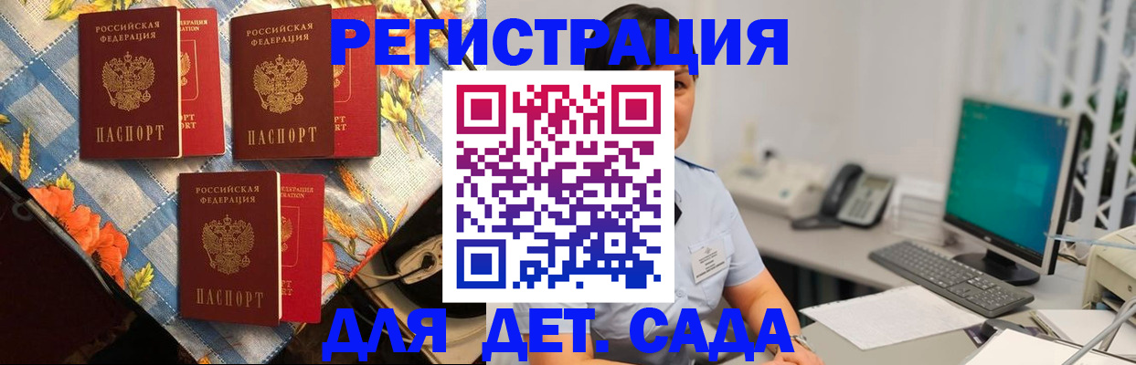 прописка от собственника в Краснокаменске