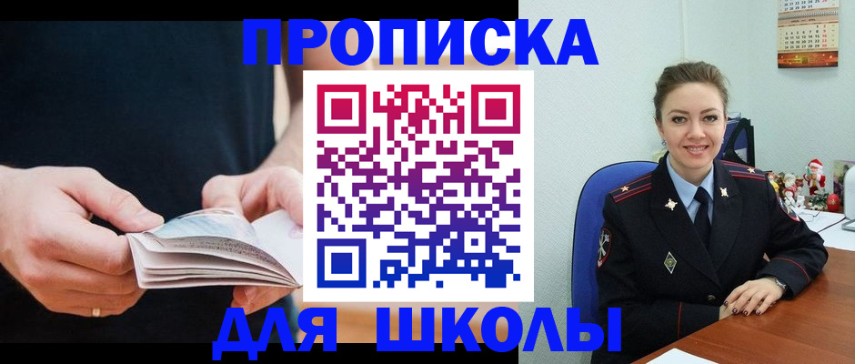 прописка иностранных граждан в Краснокаменске